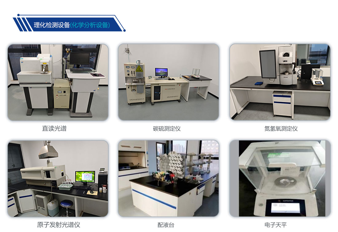 理化检测设备_01.jpg
