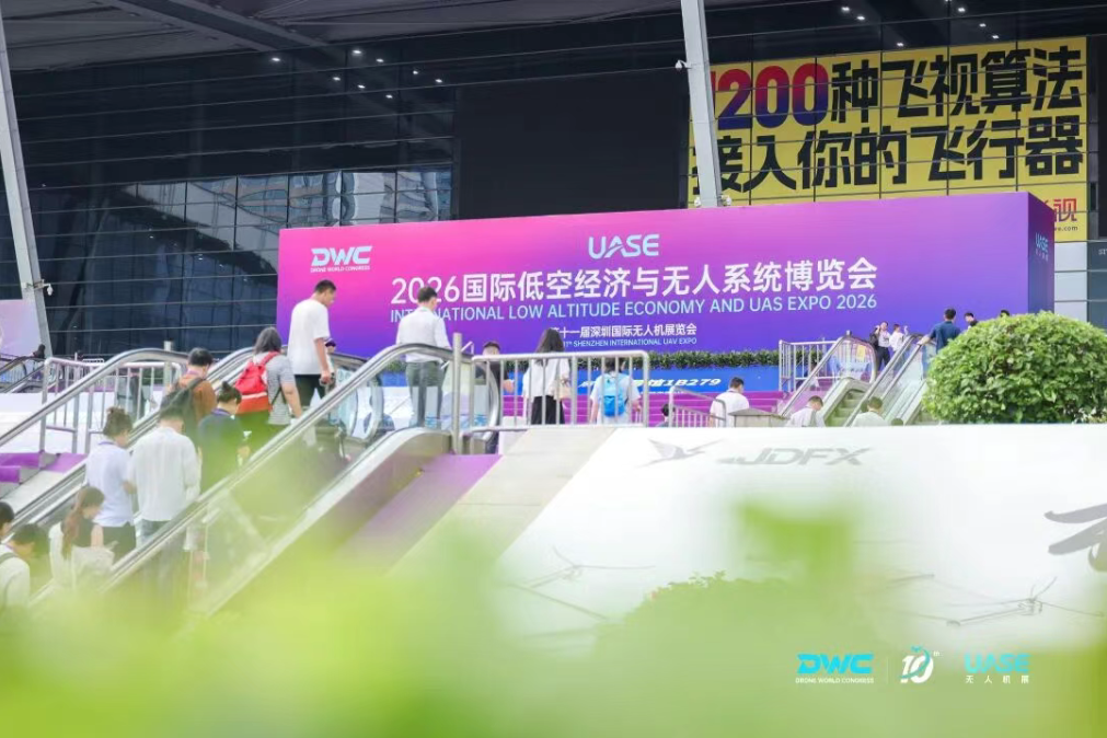 智汇十载，质领低空｜辽宁红元检测亮相 2026 第十届世界无人机大会暨 UASE 无人机展